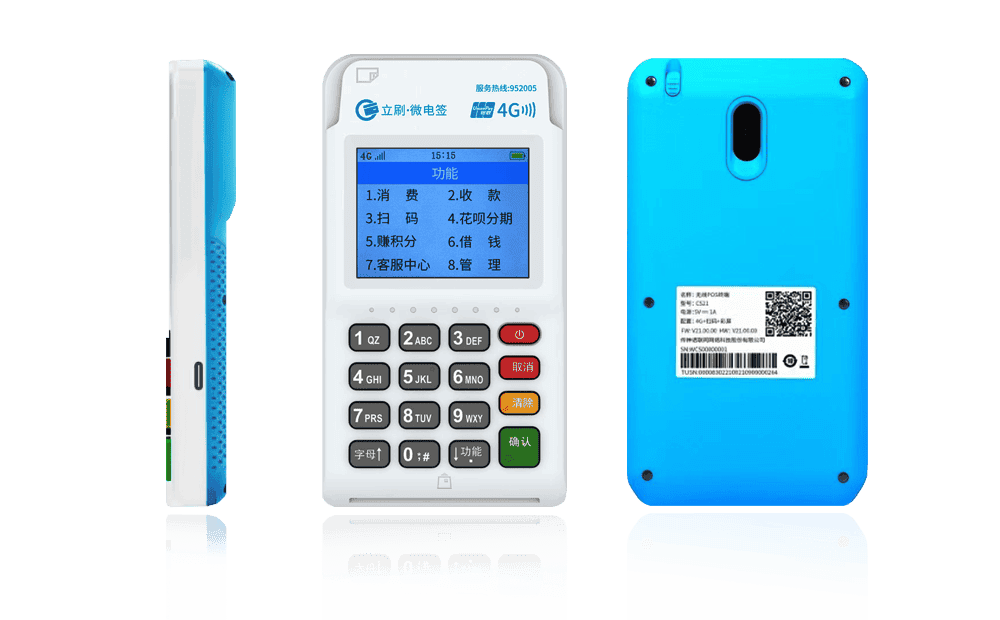 龙州立刷电签POS机